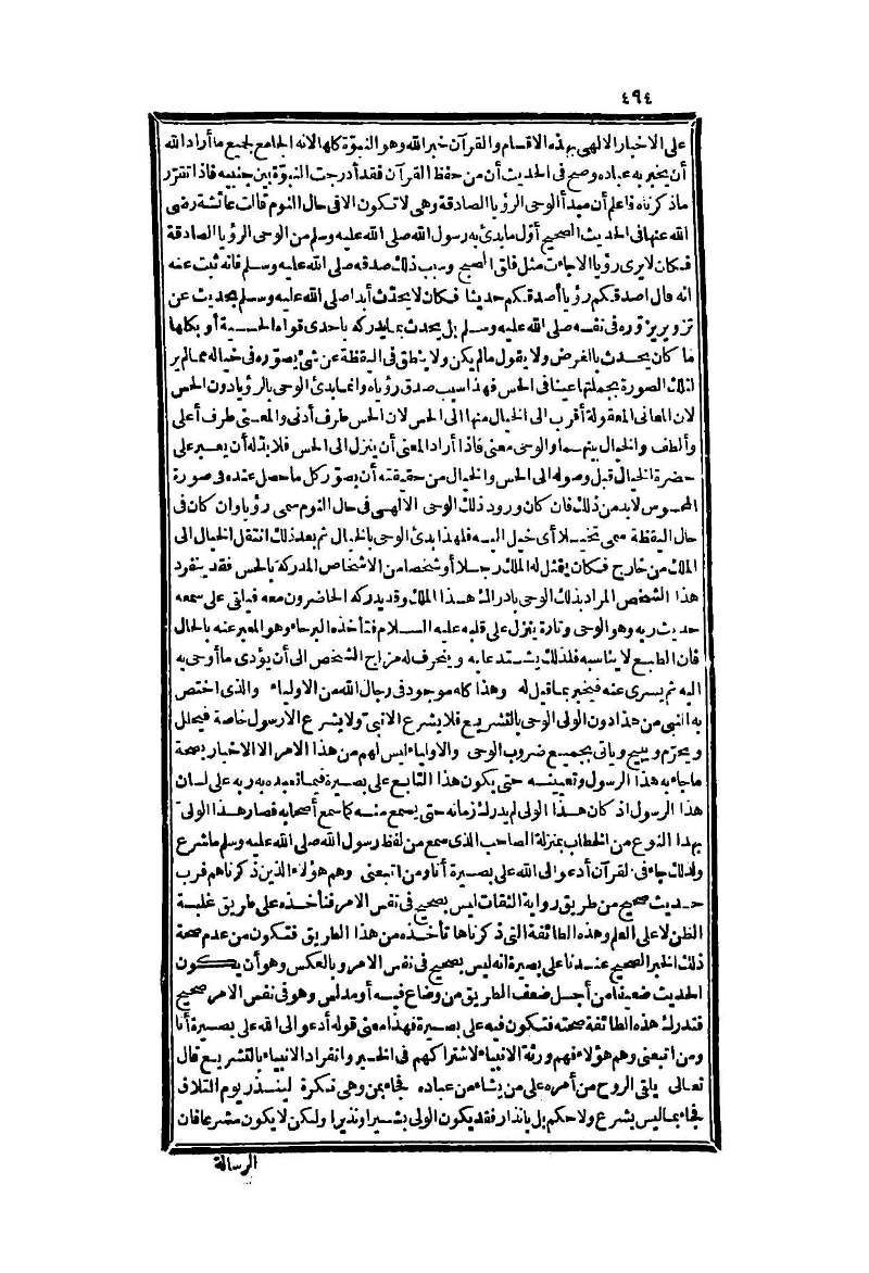 futmak.com - Page 494 - from part Two of the second Boulaq edition